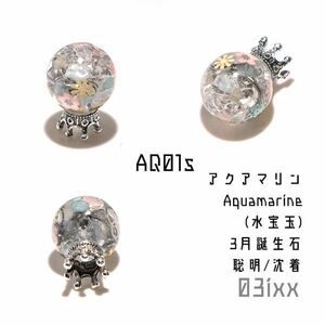 【送料無料】AQ01s オルゴナイト アクアマリン 水宝玉 3月 誕生石 天然石 お花 アクセサリーパーツ ハンドメイド 15㎜ 03ixx