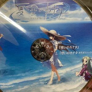 夏空カナタ　CD