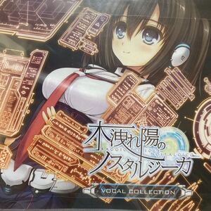 ヤフオク 木洩れ陽のノスタルジーカ コミック アニメグッズ の中古品 新品 未使用品一覧 ヤフオク 木洩れ陽のノスタルジーカ コミック アニメグッズ の中古品 新品 未使用品一覧