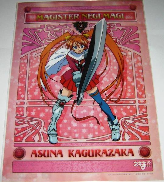 希少 魔法先生ネギま!? トレーディングポスター 約47枚 専用