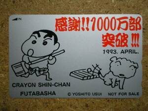 mang*. лист фирма ... человек Crayon Shin-chan серебряный . телефонная карточка 