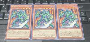 遊戯王　甲虫装機ギガマンティス　LVP1　字レア　３枚セット　即決