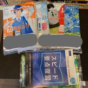 Benesse高1講座　2020.10月〜2021.3月　未開封