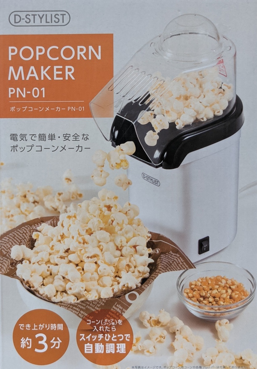 2025年最新】Yahoo!オークション -ポップコーンメーカーの中古品 2025年最新】Yahoo!オークション -ポップコーンメーカーの中古品