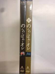 邦画レア617 即決 のんのんばぁとオレ 2枚セット 水木しげる原作 佐藤広純 岸部一徳 もたいまさこ 青野武 杉本哲太 浜村淳 山田昌 NHK