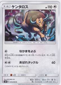 即決★ ポケモンカード [ ケンタロス ] sm11 [ 072/094 C ] ミラクルツイン