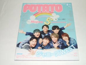  новый товар *POTATO( картофель ) 2019 год 5 месяц номер * Johnny's WEST/Hey! Say! JUMP/HiHi Jets/Kis-My-Ft2