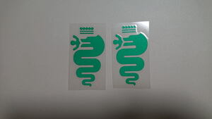  Alpha Romeo bi show ne. Sune -k cut pulling out type sticker 2 pieces set color : green 