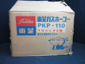  dead stock [ Toshiba /ga spo -ko-]PKP-110/ Showa Retro 