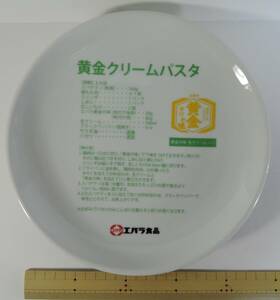 ☆000■エバラ食品　焼肉のたれ　黄金の味　レシピ　プレート　3枚■黄金クリームパスタ/メガ豚もやし炒め/ファイヤーチャーハン　未使用