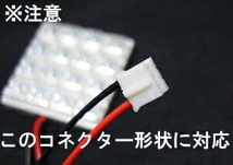 JD1/2ザッツターボ LEDルームランプ 微点灯カット ゴースト対策 抵抗_画像3