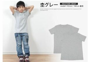 新品13694 Hanesヘインズ 2枚組半袖Tシャツ杢グレー130cm 洗い替えインナー肌着幼稚園小学校お着替え通学通園