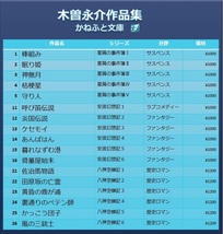 新刊B01星屑の事件簿Ⅰ【棒組み】鼎が浦に住むサナとマサの活躍を描いた探偵物語【気仙沼発の探偵小説】_画像7