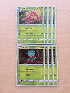 ヤフオク ポケカ ラランテスの中古品 新品 未使用品一覧 ヤフオク ポケカ ラランテスの中古品 新品 未使用品一覧