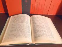 名著名訳!! 漢籍の定番本!! 新釈漢文大系 全51巻 明治書院 検:礼記/論語/荘子/孟子/老子/中庸/大学/荀子/史記/十八史略/小学/春秋左氏伝_画像8