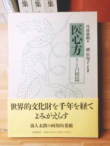  out of print!! present-day language translation . heart person ( volume 24)... Tanba ...... translation .. inspection : yellow . inside ./ scratch cold theory / defect ./book@.. eyes / gold . necessary ./ god agriculture book@../. sudden thousand gold necessary person 