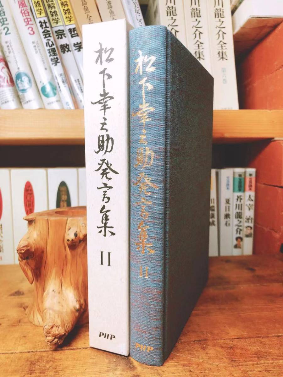 井深大・盛田昭夫日本人への遺産 「井深・盛田最後の対談」から 我々は