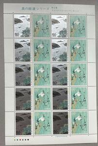 # The Narrow Road to the Deep North no. 6 compilation stamp seat [........... most on river ]60 jpy ×20 sheets 
