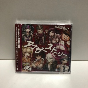 ヤフオク スーパーダンガンロンパ2 アナザーストーリーcdの中古品 新品 未使用品一覧