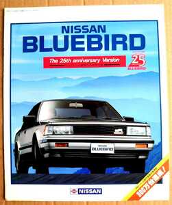  super ultra rare!* Nissan Bluebird *U11 previous term model * Bluebird birth 25 anniversary car catalog *1984 year 4 month *7 page * store seal less * Nissan automobile 