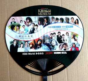 Art hand Auction Extremely rare and valuable! ◆Korean drama parade◆KBS WORLD fan not for sale◆Bae Yong Joon, Choi Ji Woo etc. ◆Brand new unused, Male Celebrities, Ha row, Bae Yong Joon