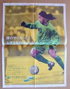  super valuable!*2008 year ronauji-nyo. newspaper one surface advertisement * Brazil representative 