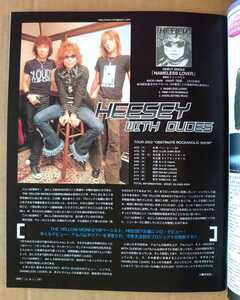 超貴重！◆HEESEY WITH DUDES◆非売品冊子◆HMV 125◆「NAMELESS LOVER」カラー特集記事◆ザ・イエローモンキー◆新品美品