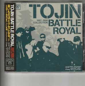 アルバム！TOJIN BATTLE ROYAL「1997~1998 COLLECTION」