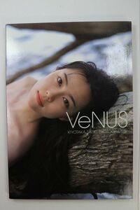 ■写真集■Ｖｅｎｕｓ―木村佳乃写真集■斉藤清貴■中古■