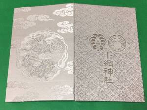 ヤフオク 小網神社の中古品 新品 未使用品一覧 ヤフオク 小網神社の中古品 新品 未使用品一覧