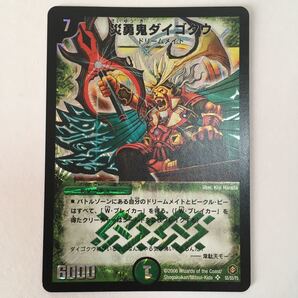 デュエル・マスターズ 災勇鬼ダイゴクウ スーパーレア デュエマ クラシック トレカ ドリームメイト