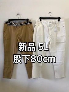 Новые ☆ 5l растягивающие тонкие брюки 2 ремня! Inseam 80 ☆ D307