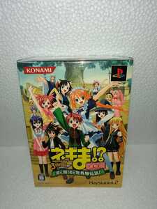 ネギま!3時間目-恋と魔法と世界樹伝説!-演劇版