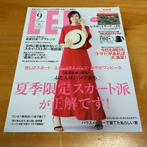 本 雑誌 LEE リー 2018.9月号 ともさかりえ 夏季限定スカート派が正解です! 特別付録なし 中古 美品 送無