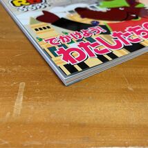 本 雑誌 Rb るるぶ ’06 名古屋 東海 おもしろ遊び場ガイド でかけよう! わたしたちの好きな町へ 未使用品 送料無料_画像3