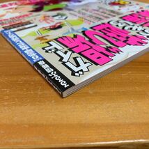 本 雑誌 Rb るるぶ ’06 名古屋 東海 おもしろ遊び場ガイド でかけよう! わたしたちの好きな町へ 未使用品 送料無料_画像5