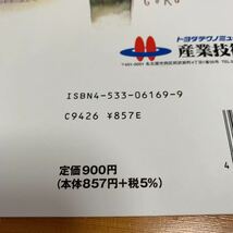 本 雑誌 Rb るるぶ ’06 名古屋 東海 おもしろ遊び場ガイド でかけよう! わたしたちの好きな町へ 未使用品 送料無料_画像10