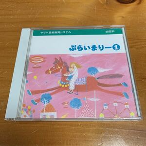  Yamaha music education system child ......-1 CD used use item free shipping 