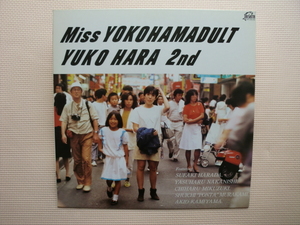 ＊【LP】原由子／Miss YOKOHAMADULT（VIH-28149）（日本盤）