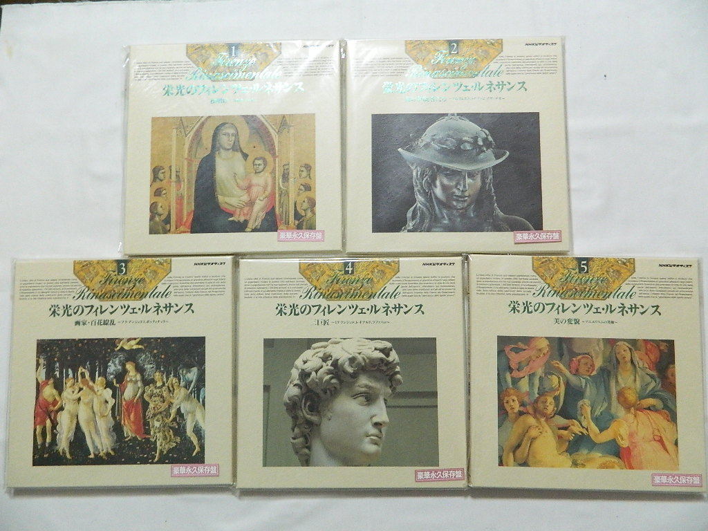 ヤフオク! -栄光のフィレンツェルネサンスの中古品・新品・未使用品一覧