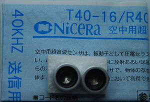 超音波センサ（送受信セット）T40-16