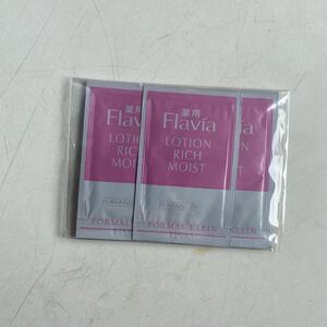 薬用ブラビアローションモイストしっとりタイプEX7日間トライアルセット