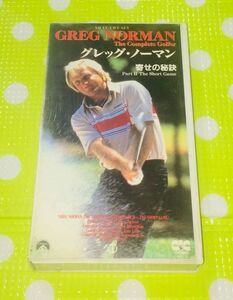  prompt decision ( including in a package welcome )VHS Greg * Norman ... .. Golf * other video great number exhibiting θm219