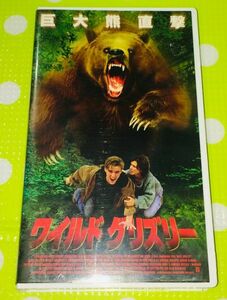 即決〈同梱歓迎〉VHS ワイルドグリズリー 字幕スーパー版 映画◎その他ビデオ多数出品中θｍ227