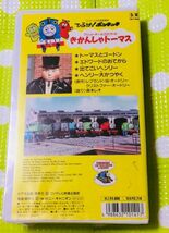 即決〈同梱歓迎〉VHS ひらけ！ポンキッキ きかんしゃトーマス1 フジテレビ◎その他ビデオ多数出品中θm250_画像2