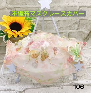 不織布カバー 立体インナーガーゼ ハンドメイドインナー 普通サイズ ハンドメイド立体カバー ハンドメイド立体インナー
