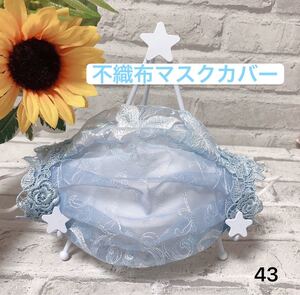 不織布カバー 立体インナーガーゼ ハンドメイドインナー 普通サイズ ハンドメイド立体カバー ハンドメイド立体インナー