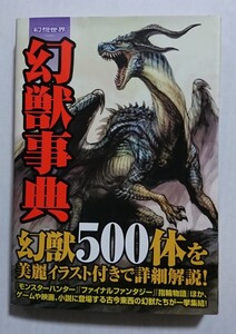 Paypayフリマ 描き込み式幻獣モンスターを描く ゼロから学ぶまんがデッサン Paypayフリマ 描き込み式幻獣モンスターを描く ゼロから学ぶまんがデッサン