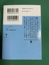 （即決）あじさい日記（下）/渡辺淳一/講談社文庫_画像2