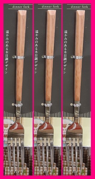 【送料無料:クチポール風 カトラリー:3本 フォーク】★温かみのある 木目調 ブラウン★おしゃれ ★可愛い ディナー セット